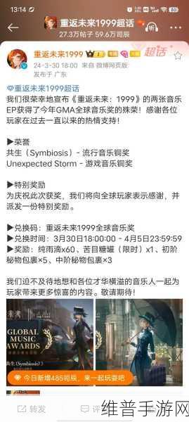 2024年度精选，重返未来1999纯雨滴兑换码全攻略