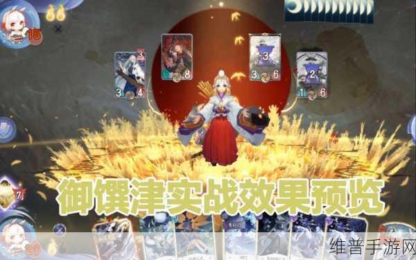 阴阳师御馔津技能调整全解析，变化细节与实战影响深度探讨