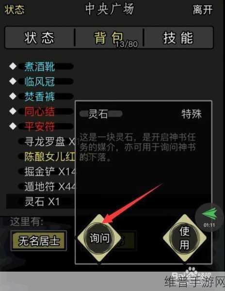 放置江湖传承任务深度攻略，解锁武林新篇章