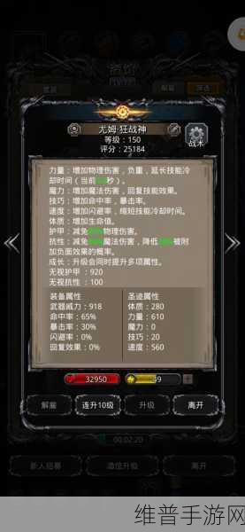 地下城堡2，黑暗觉醒攻略——揭秘影兽禁袍获取之道