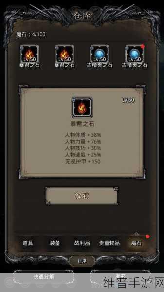地下城堡2，黑暗觉醒攻略——揭秘影兽禁袍获取之道