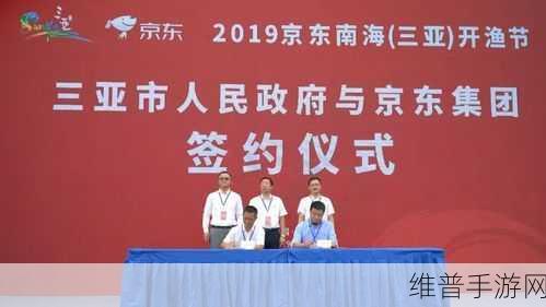重药控股与京东集团携手，手游公司探索跨界合作新机遇