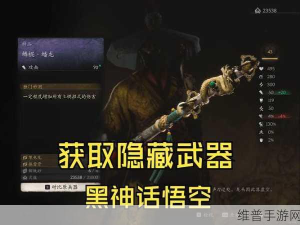 黑神话悟空飞龙宝杖制作全解析,详尽铸造攻略备受玩家赞誉
