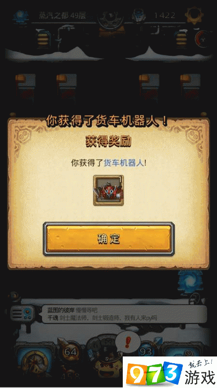 不思议迷宫蒸汽之都，揭秘桑尼机器人的获取之道