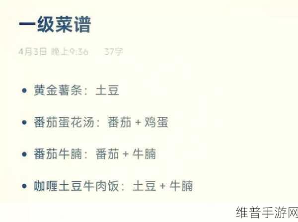 幻塔白品食物烹饪宝典，轻松解锁美味与恢复力全攻略