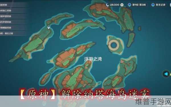 原神海祗之眼神龛封印解除深度攻略