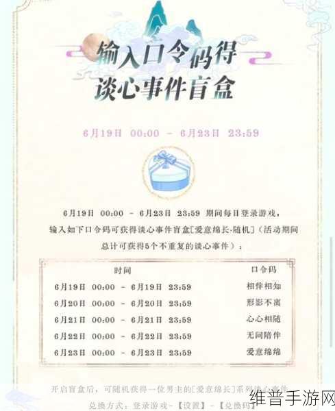 阴阳师五周年庆典专属兑换码清单，全面解析五周年限定兑换码大全