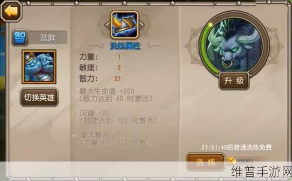刀塔传奇洗炼师深度攻略，从18级到19级金币消耗详解