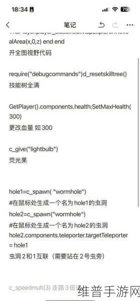 饥荒手游攻略，揭秘爬行恐惧化身及其代码