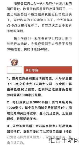 DNF手游炼金术师快速升级全攻略