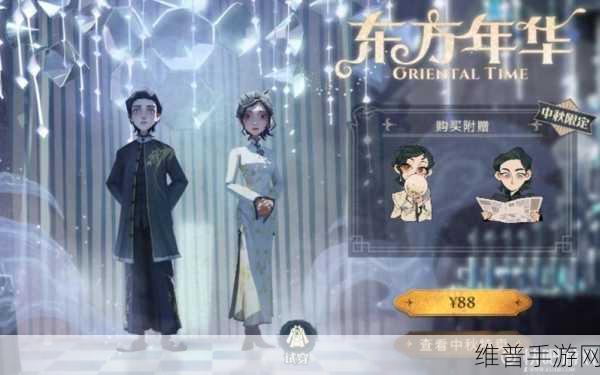 哈利波特魔法觉醒，中秋限定时装东方年华购买攻略