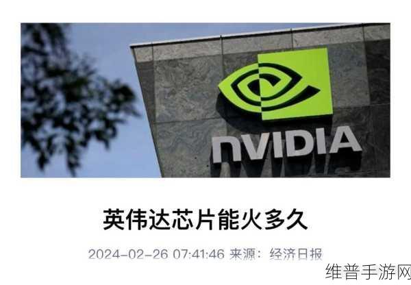 荷兰与英伟达、AMD商讨AI设施建设，手游公司如何把握AI技术新机遇？