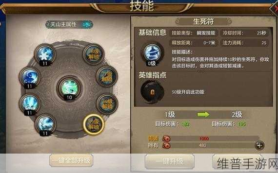 新剑侠情缘手游天山派技能全解析，各等级效果深度剖析