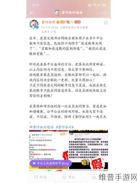 神都夜行录深度解析，渠道服与官服互通问题全攻略