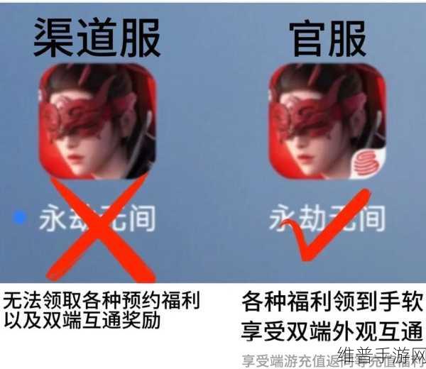 神都夜行录深度解析,渠道服与官服互通问题全攻略