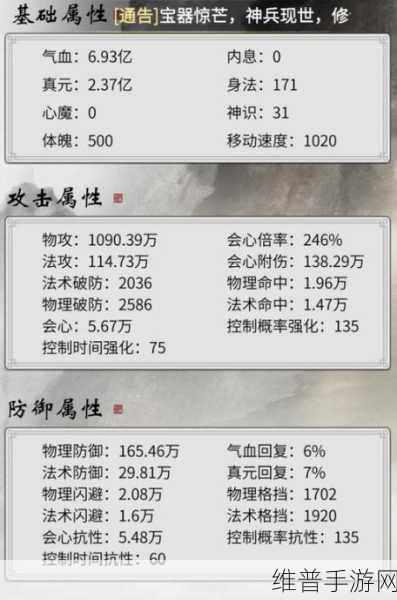 一念逍遥手游体修领域选择全攻略,深度解析体修领域