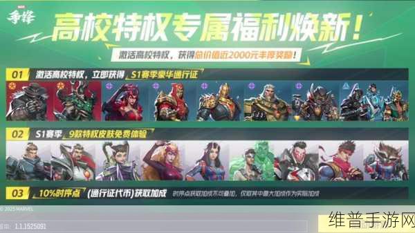 漫威争锋新赛季通行证皮肤全揭秘，解锁英雄新风貌