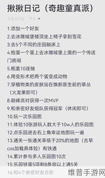蛋仔派对通关技巧大全,解锁胜利秘籍