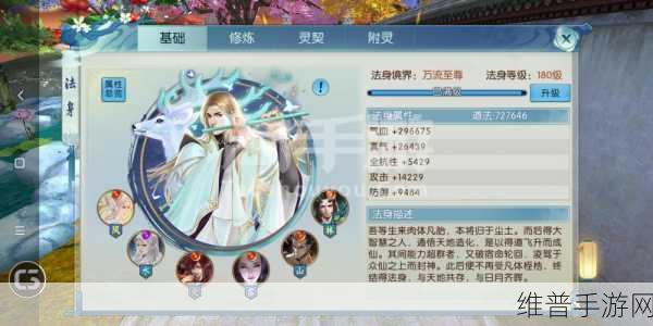 诛仙手游灵契封神技能深度解析，打造专属战斗风格