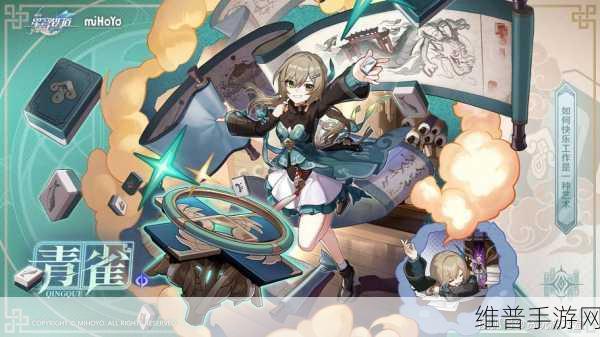 崩坏，星穹铁道瓦尔特·杨全面培养攻略深度解析