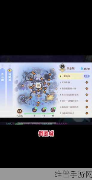 梦幻新诛仙深度攻略，倒悬城探灵全解析