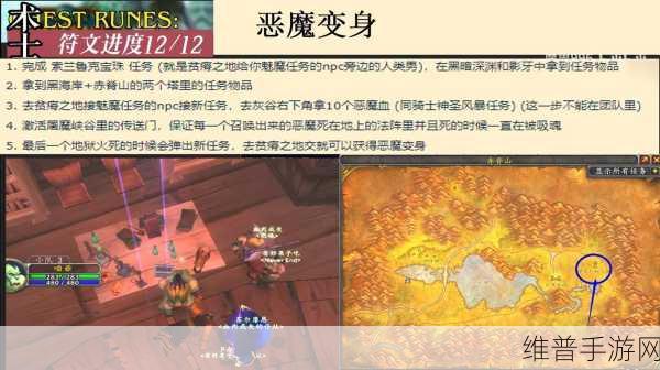 魔兽世界Plus术士符文获取攻略全面解析