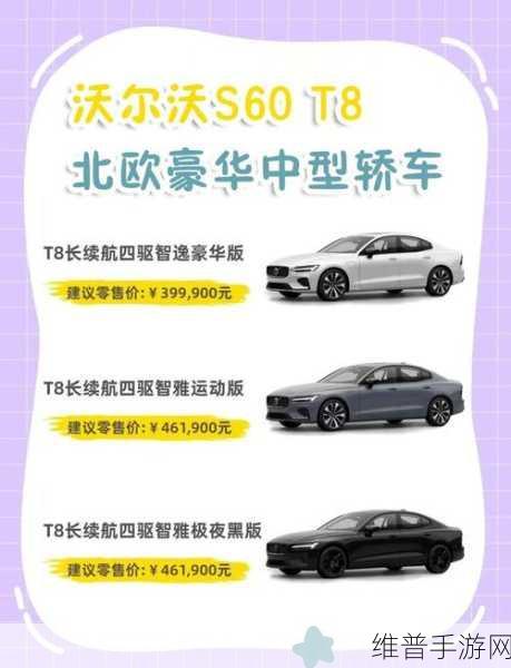 沃尔沃销量火爆背后的手游市场启示，新能源热潮下的策略与机遇