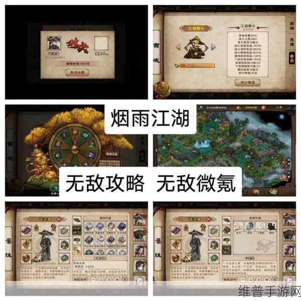 烟雨江湖深度攻略，如何参悟神秘石中剑