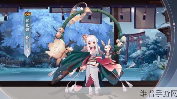 阴阳师辉夜姬新皮肤铃兰月语上线全攻略