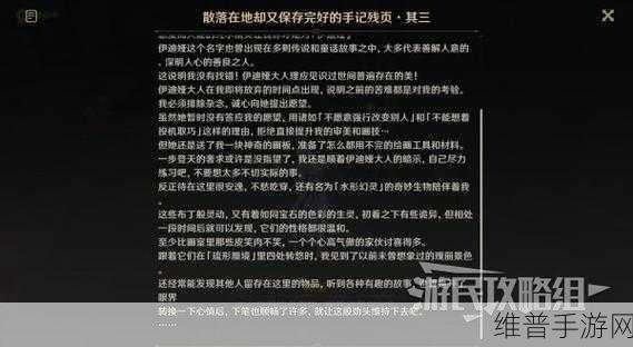 原神捕获我的光影与线条任务全攻略指南