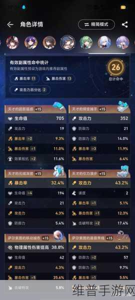 崩坏星穹铁道自塑尘脂作用全解析，手游玩家的必备攻略
