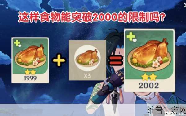原神甜甜花酿鸡配方深度介绍,恢复生命的绝佳料理