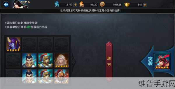 乱斗西游封神路元始1阶通关全攻略