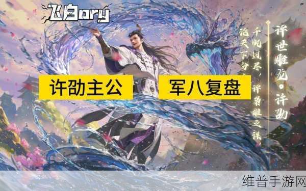 三国杀十周年,2022年许劭返场全攻略