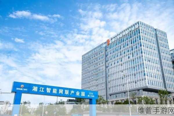 长沙，从网红之都到智能驾驶领航者，手游公司眼中的科技蜕变之旅
