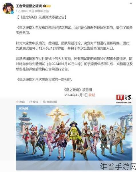 星之破晓2024年最新兑换码全攻略及深度游戏指南