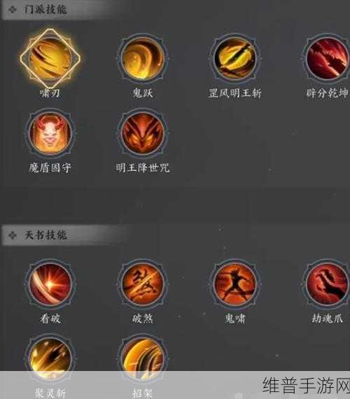 诛仙手游鬼王加点攻略,构建队伍核心稳固基石