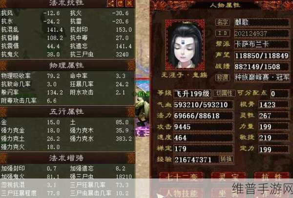 大话西游手游三尸虫技能，揭秘最快回血方法