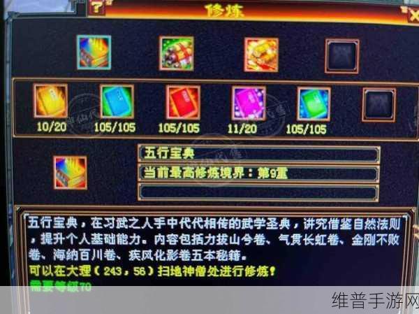 梦幻诛仙手游深度攻略，仙侣修炼法则之完美搭配攻略宝典