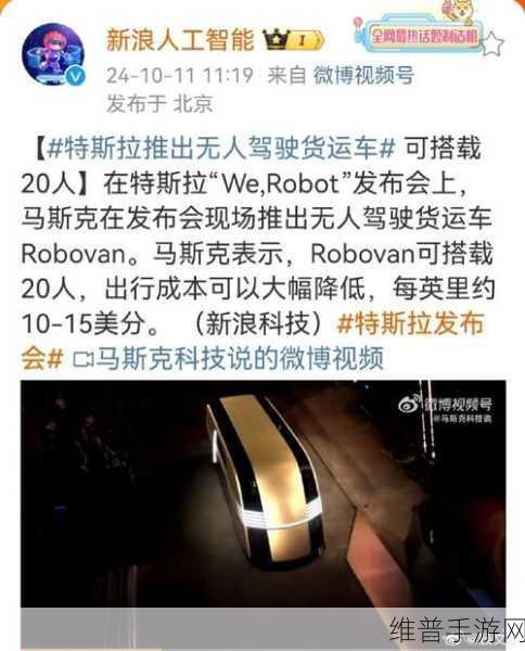 特斯拉季报将至，马斯克或面临Cybercab质询挑战，手游公司视角下的创新启示