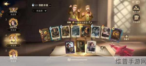 哈利波特:魔法觉醒全面攻略，揭秘夺取对手武器的咒语