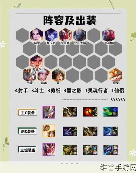 云顶之弈S9赛季卡莎主C出装全攻略，解锁极致输出潜能