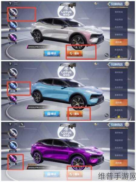 和平精英路特斯载具皮肤上架全攻略
