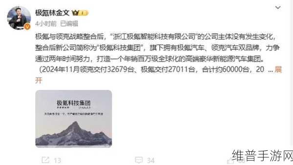 极氪与领克合并，共谋新能源未来，手游攻略数据背后的年产销百万辆雄心