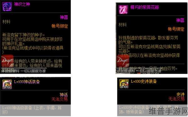 DNF希洛克征战模式深度解析，难点汇总与攻略指南
