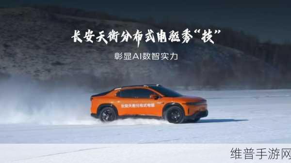 长安新突破！1000kW天衡S分布式电驱电机量产前瞻，手游界的跨界启示录