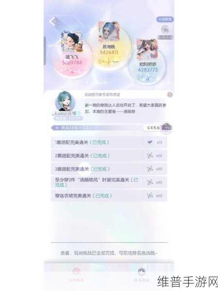 以闪亮之名手游攻略，如何高效增加好友度？