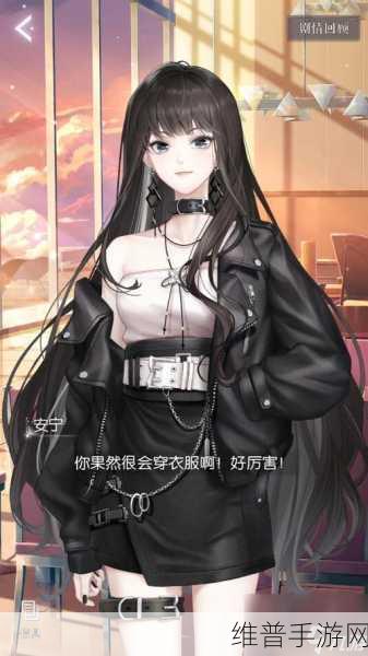 以闪亮之名手游攻略，如何高效增加好友度？