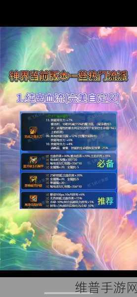 DNF神界版本深度解析，清渊之力究竟如何？