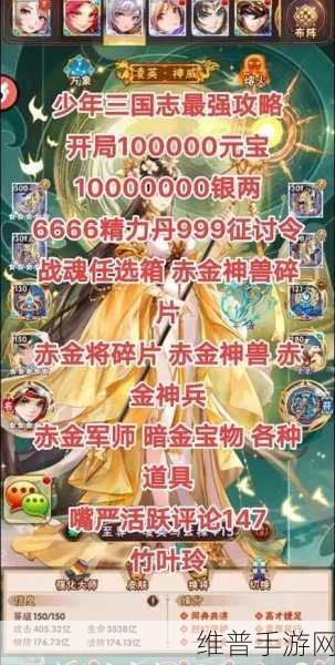 少年三国志零元宝用法与攒元宝全攻略